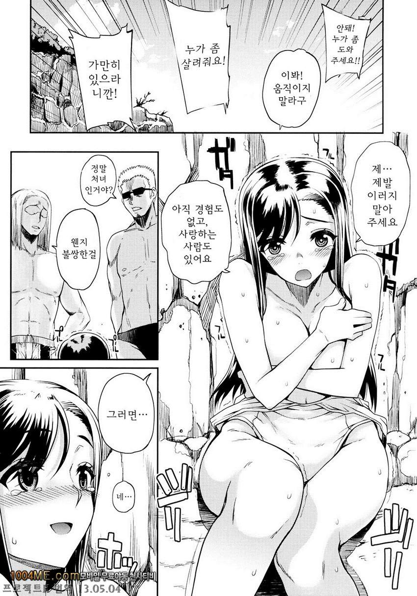 여름X해변=위험의 방정식_by 망가 이미지 #7