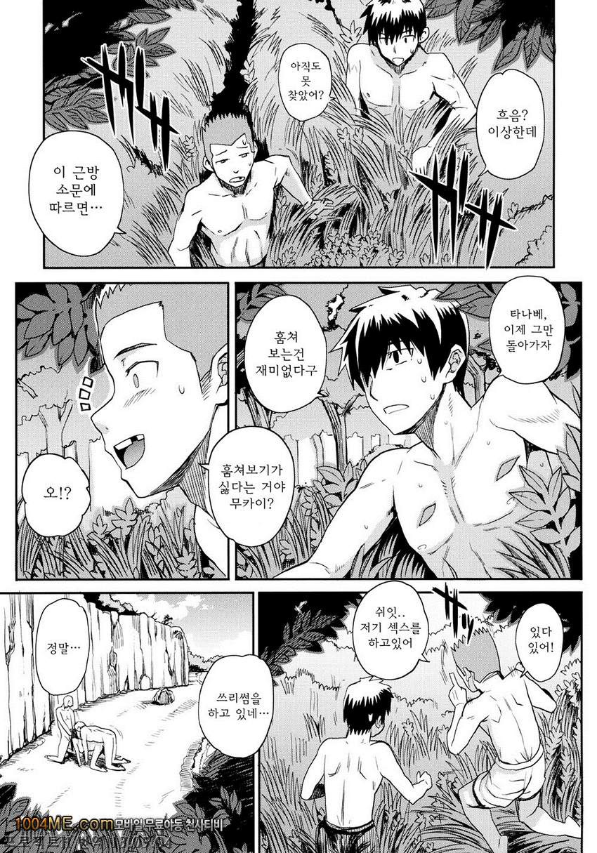 여름X해변=위험의 방정식_by 망가 이미지 #11