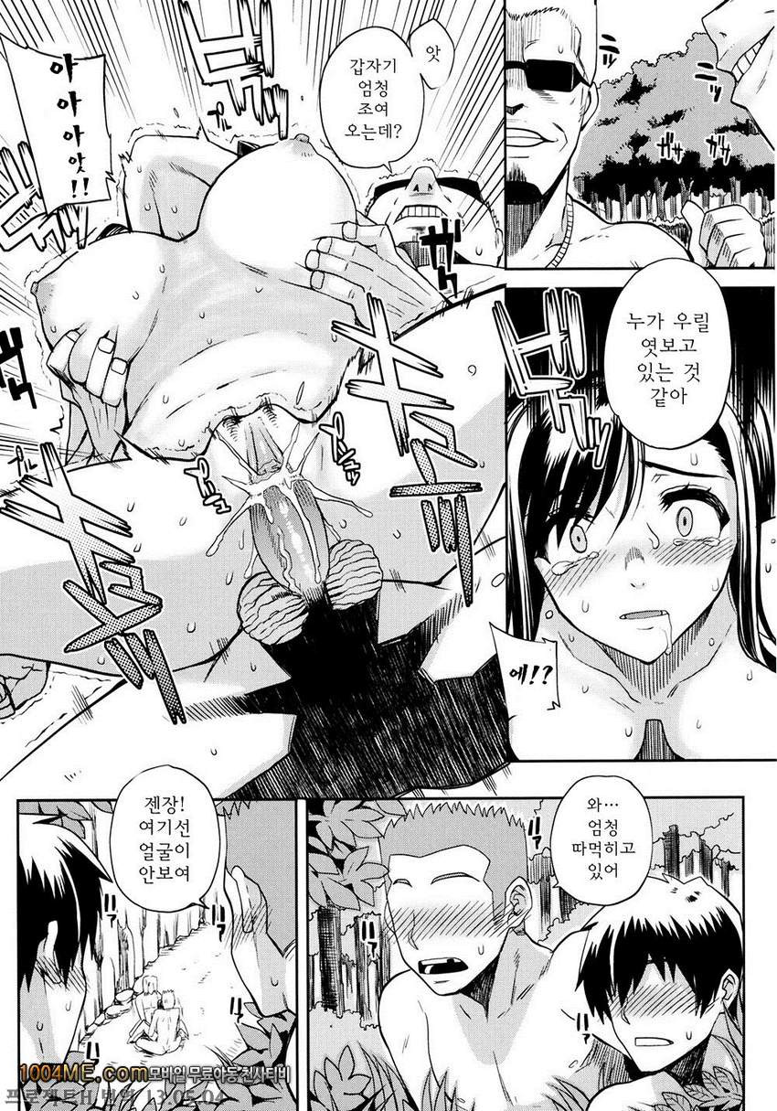 여름X해변=위험의 방정식_by 망가 이미지 #13