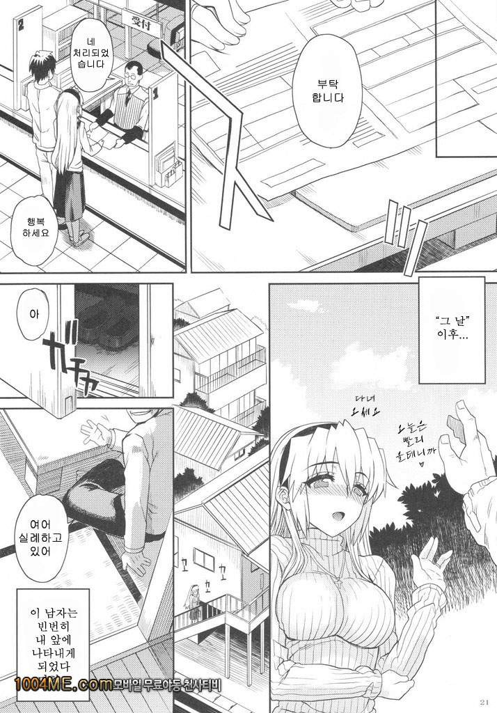 카유미도메 애프터_by 망가 이미지 #24
