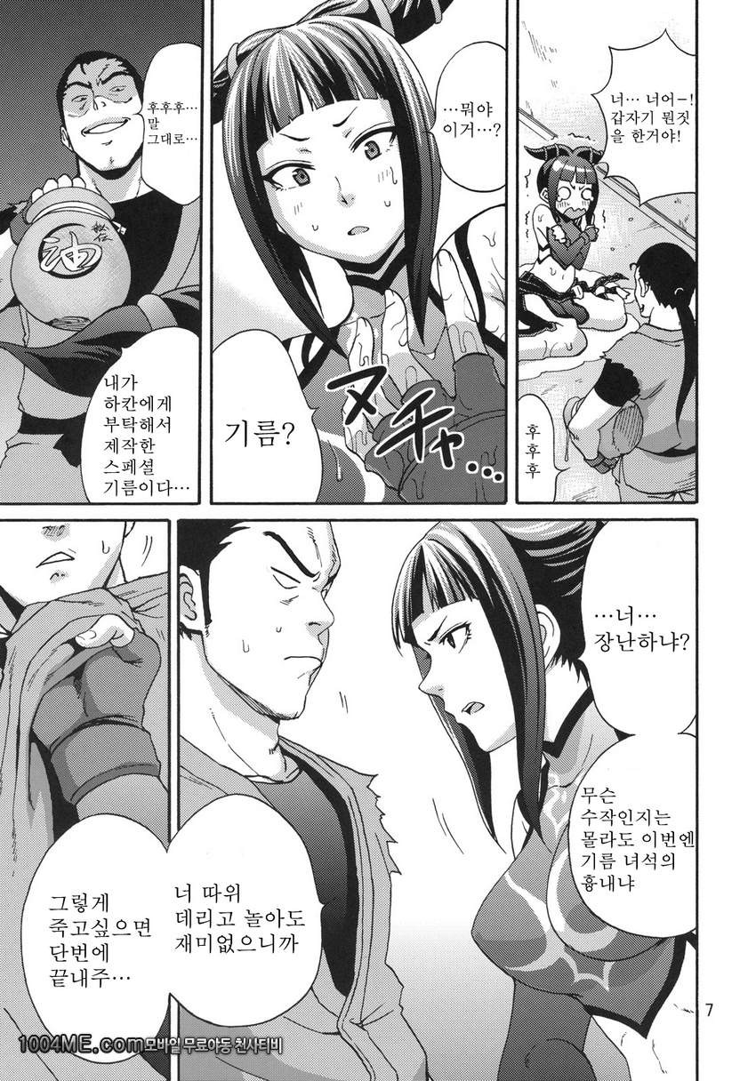 EX Kaiten Kurukuru Kurukuru_by 망가 이미지 #6