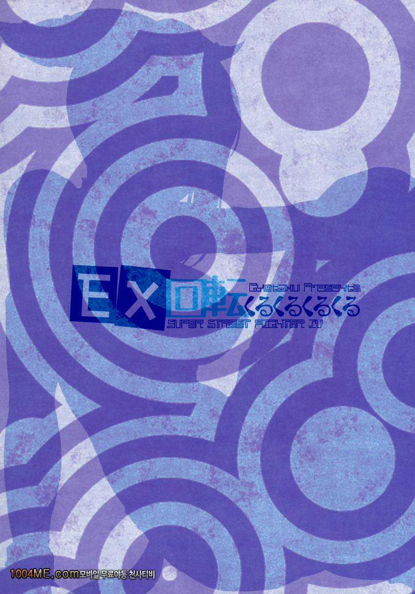 EX Kaiten Kurukuru Kurukuru_by 망가 이미지 #26