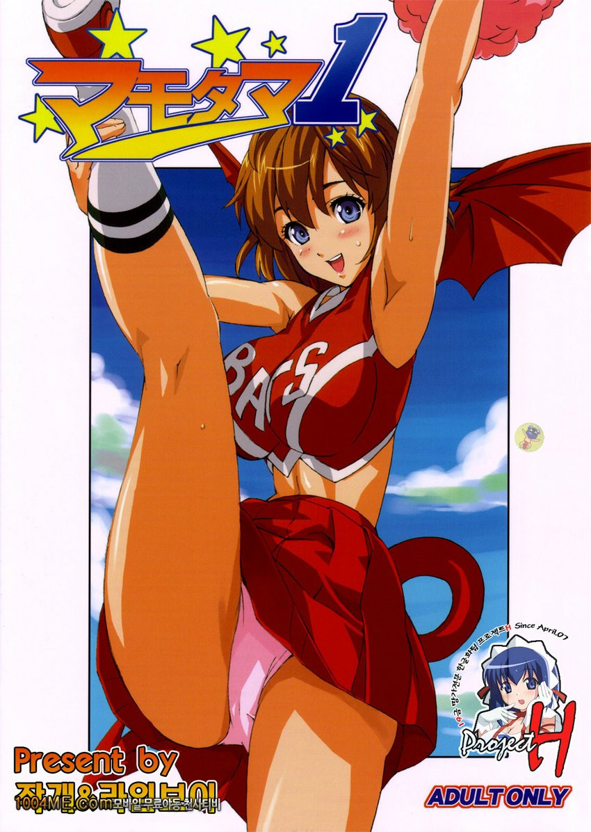 マモタマ1_by 망가 이미지 #1