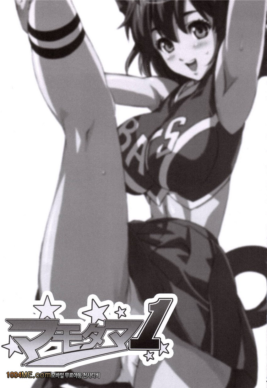 マモタマ1_by 망가 이미지 #2