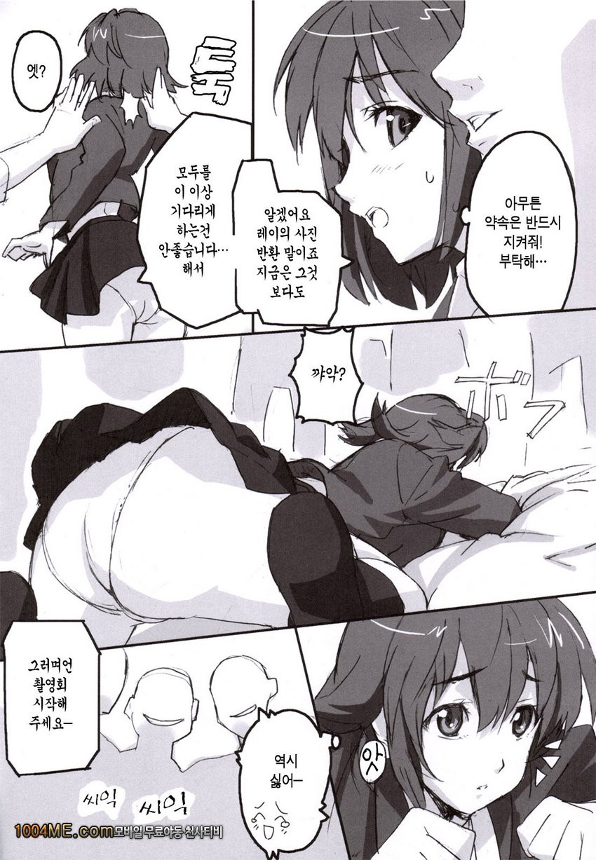 マモタマ1_by 망가 이미지 #5