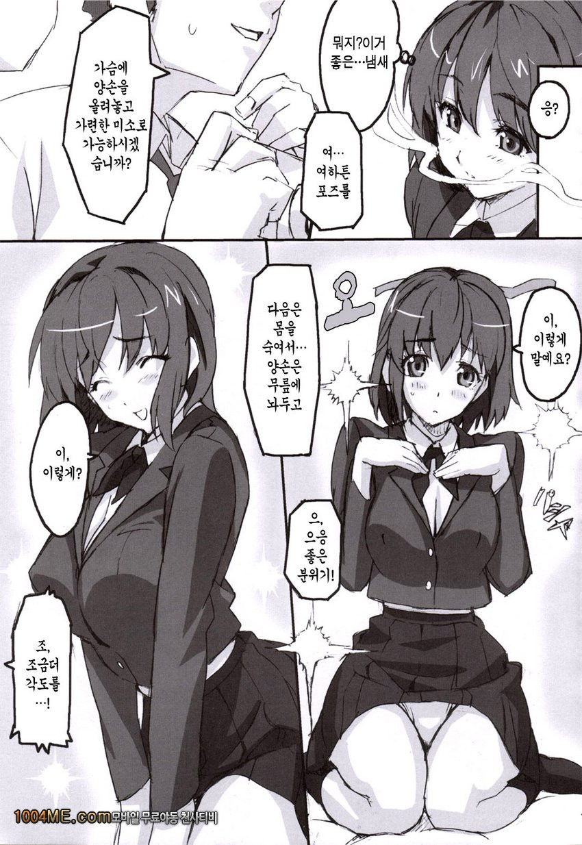 マモタマ1_by 망가 이미지 #6