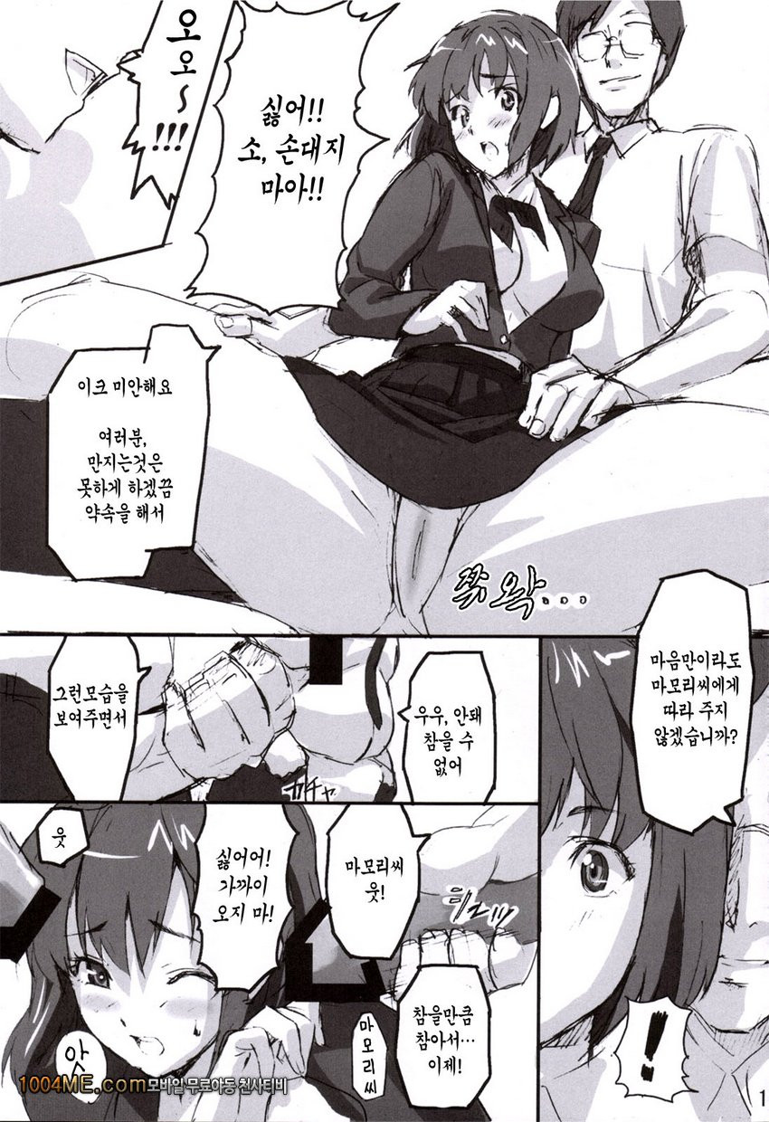 マモタマ1_by 망가 이미지 #10