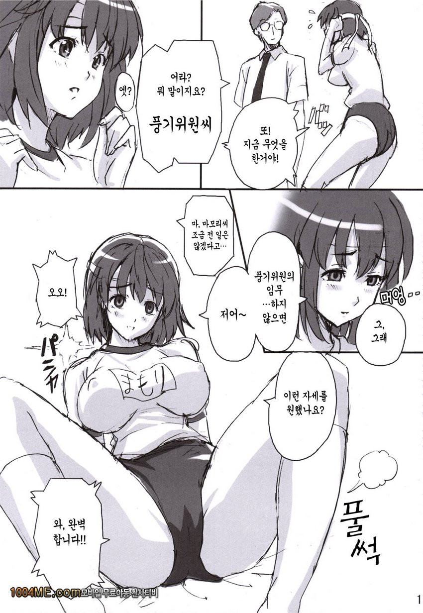 マモタマ1_by 망가 이미지 #16