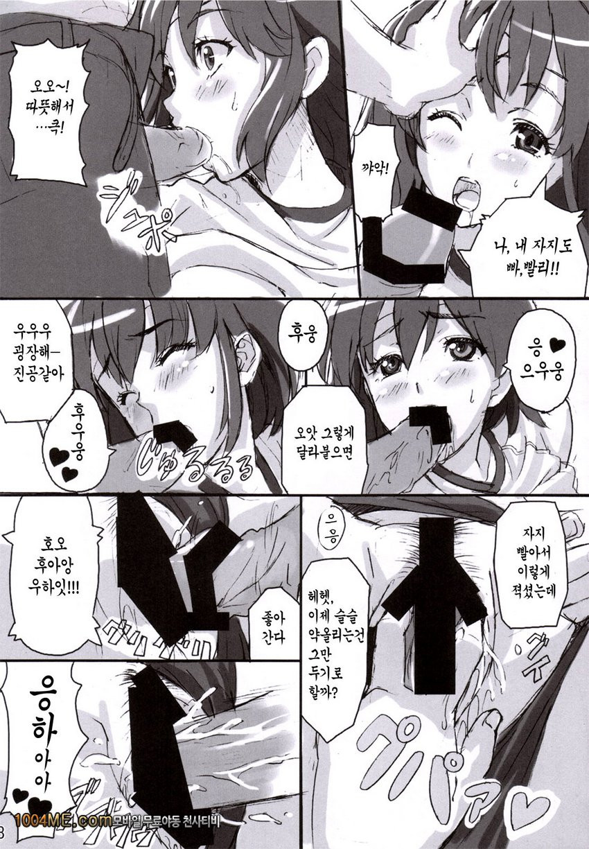 マモタマ1_by 망가 이미지 #27