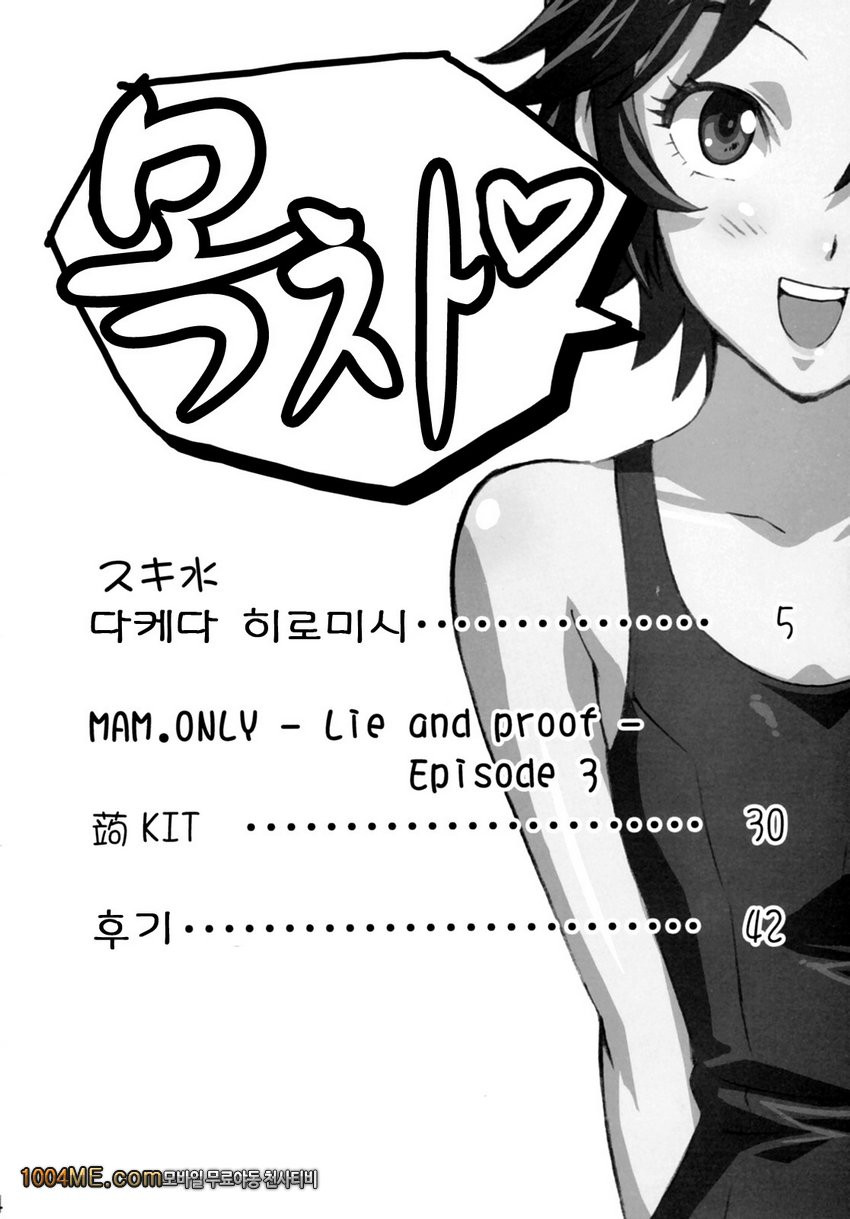 マモタマ2_by 망가 이미지 #3