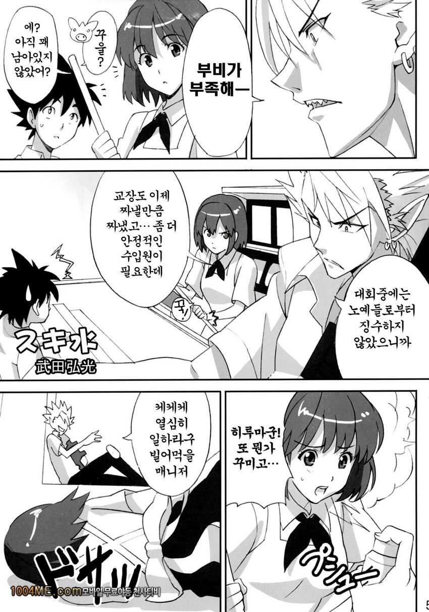 マモタマ2_by 망가 이미지 #4