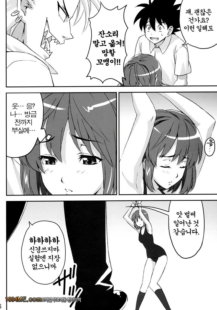 マモタマ2_by 망가 이미지 #5