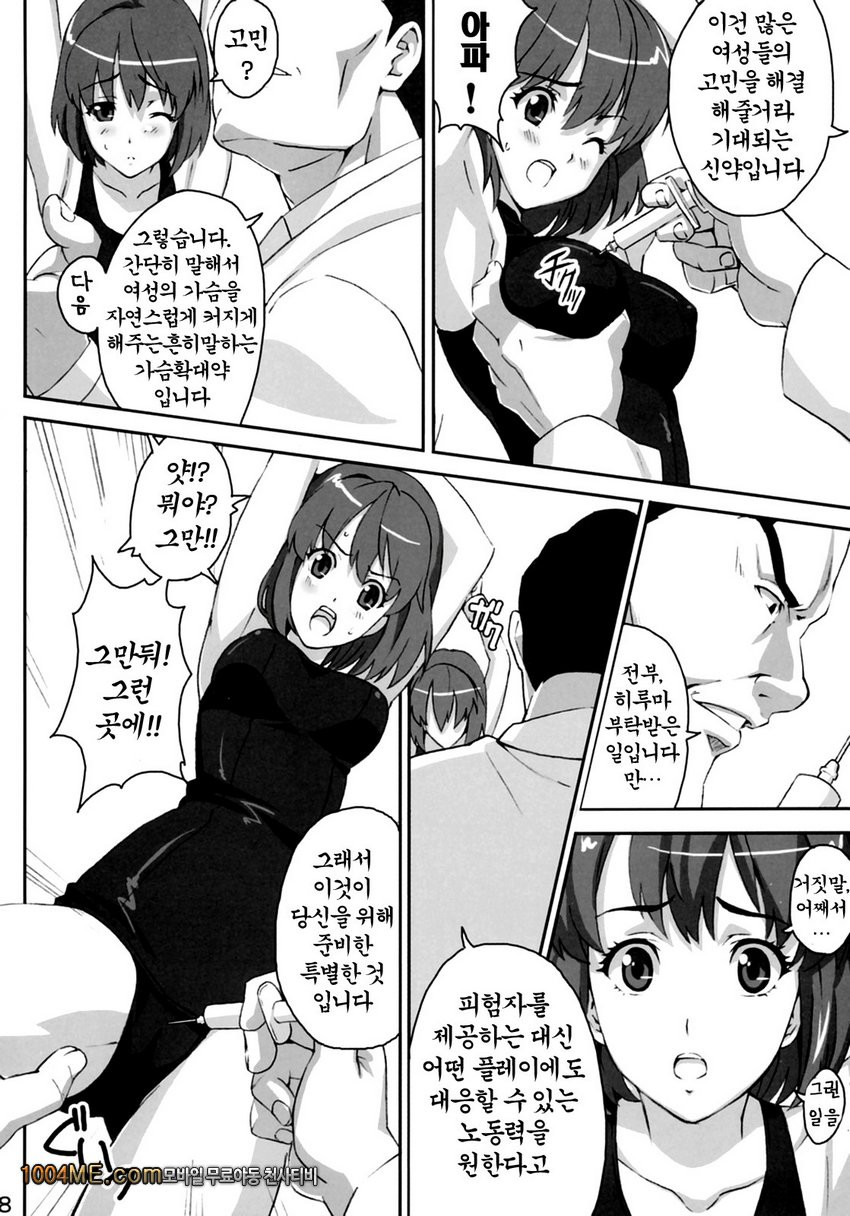 マモタマ2_by 망가 이미지 #7