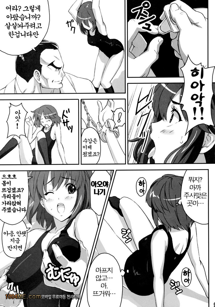 マモタマ2_by 망가 이미지 #8