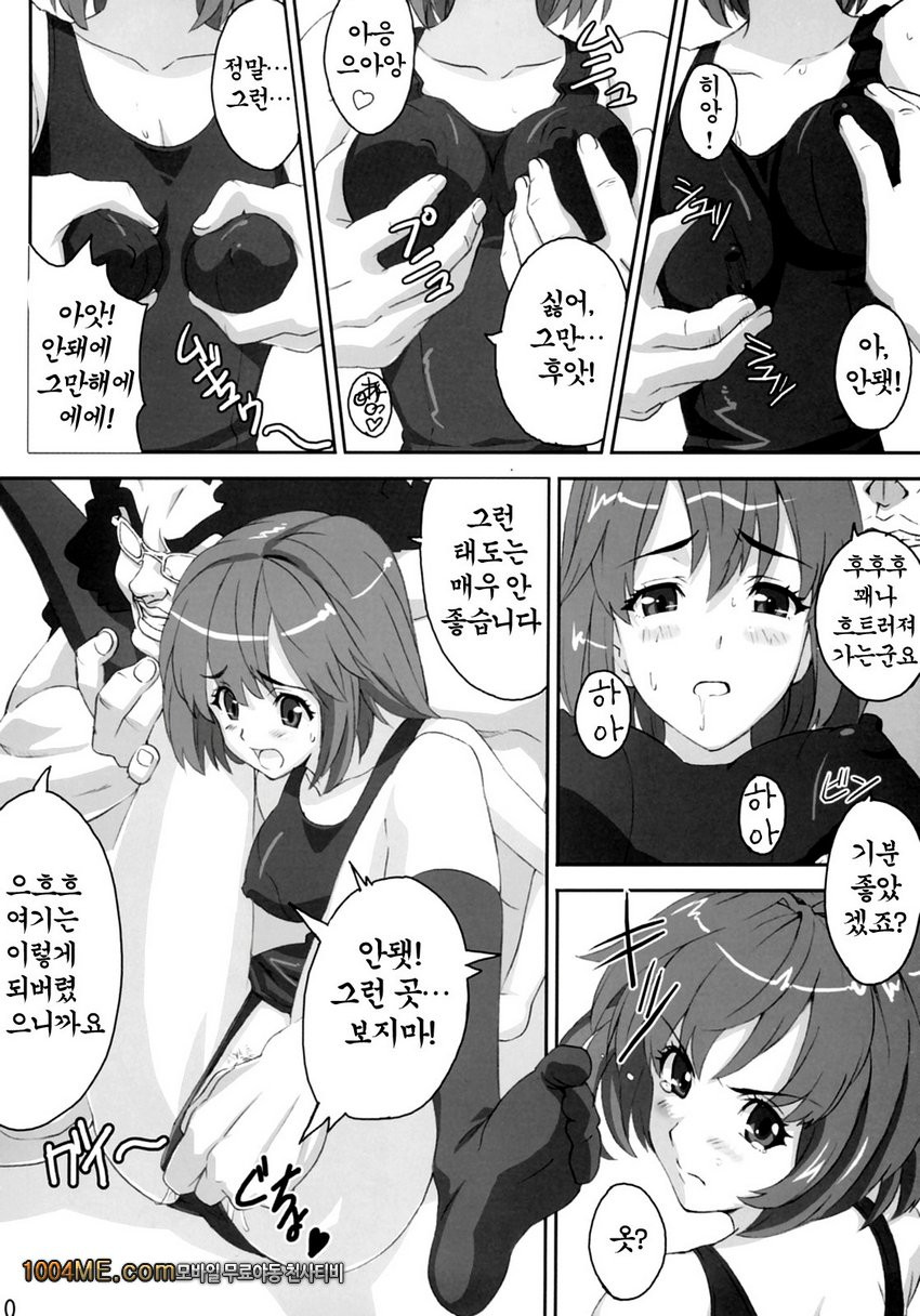 マモタマ2_by 망가 이미지 #9