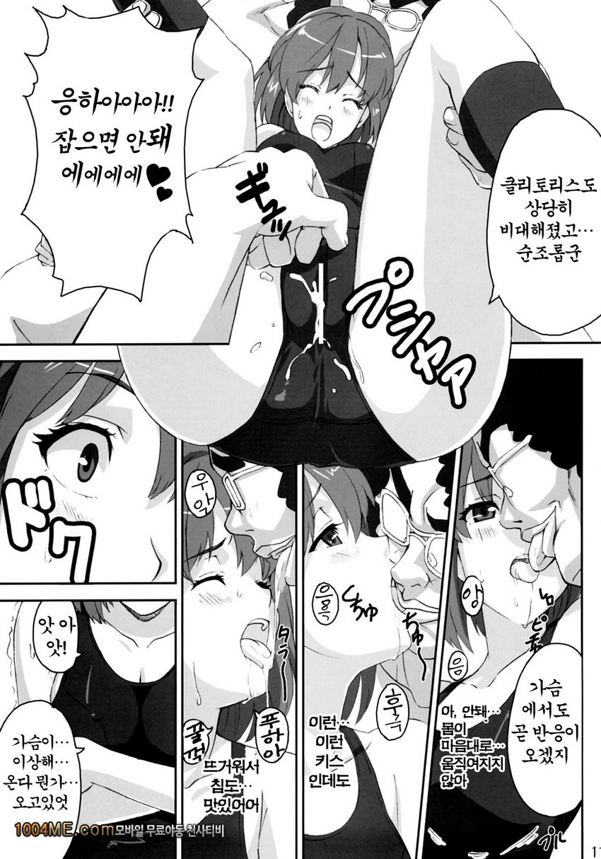 マモタマ2_by 망가 이미지 #10