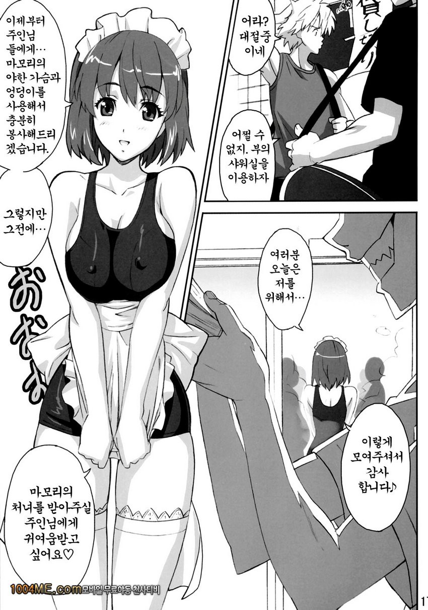 マモタマ2_by 망가 이미지 #16