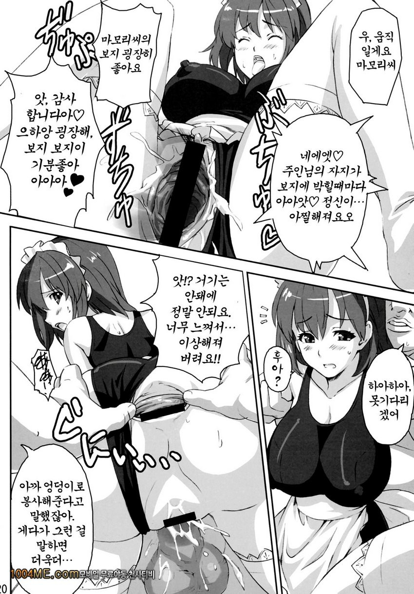 マモタマ2_by 망가 이미지 #19