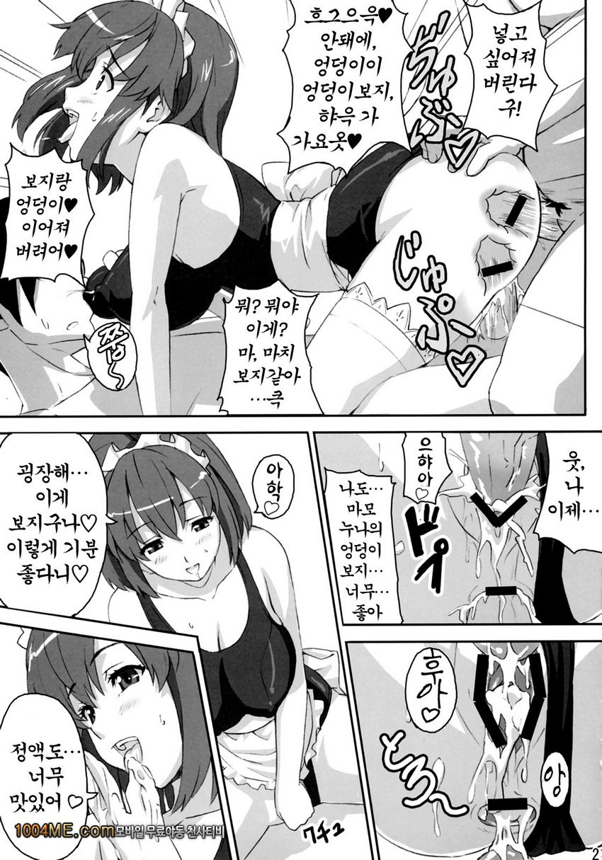 マモタマ2_by 망가 이미지 #20