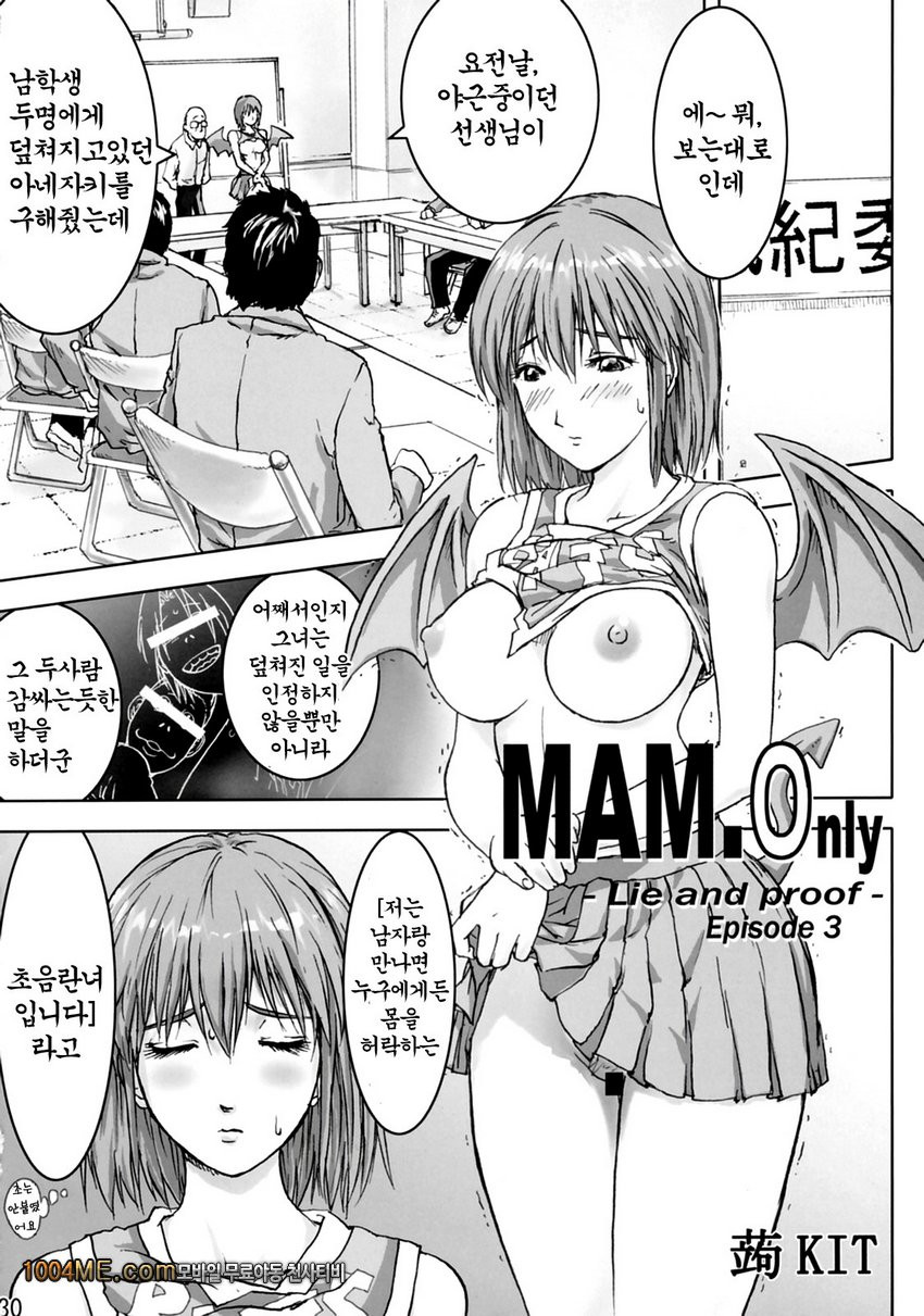 マモタマ2_by 망가 이미지 #29