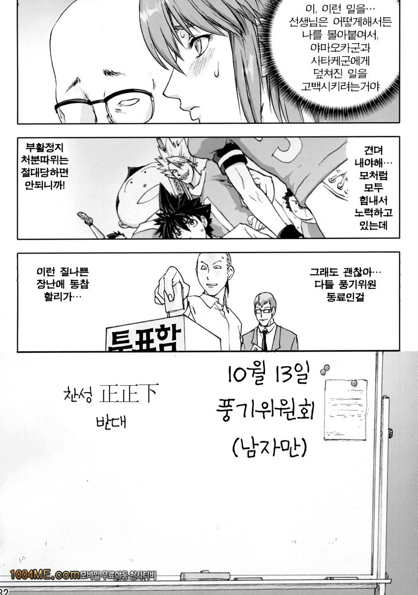 マモタマ2_by 망가 이미지 #31