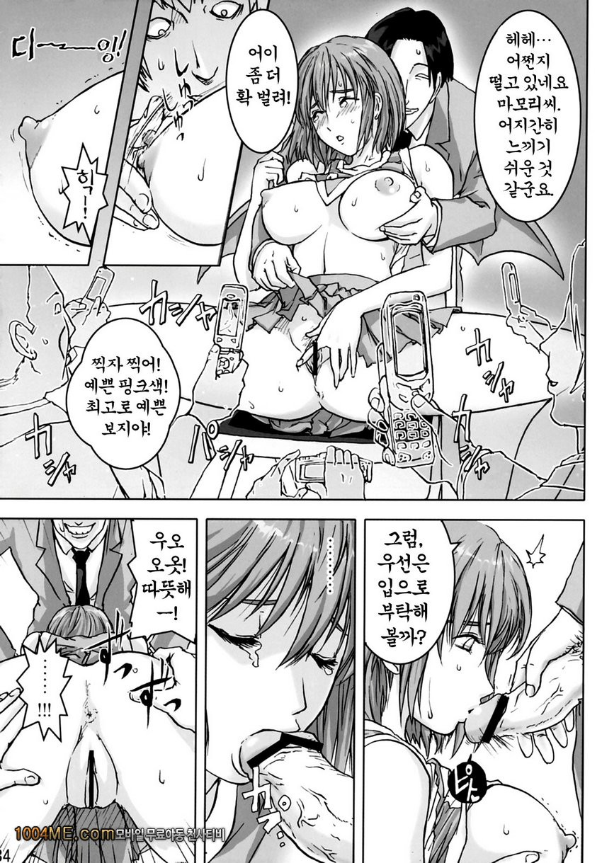 マモタマ2_by 망가 이미지 #33