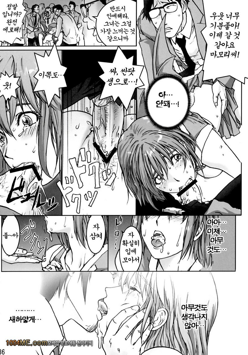 マモタマ2_by 망가 이미지 #35