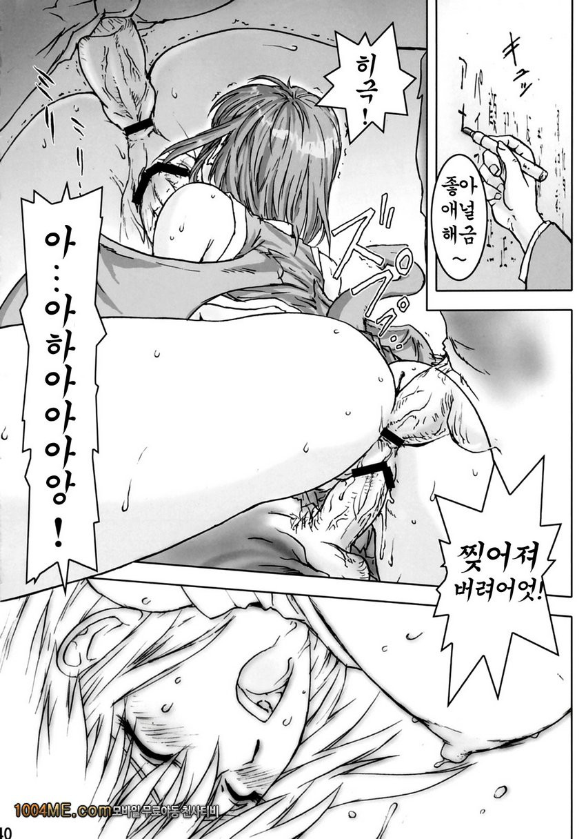 マモタマ2_by 망가 이미지 #39