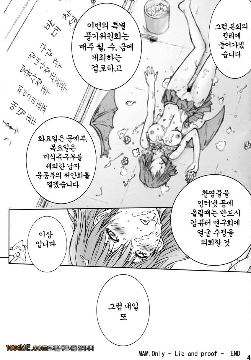 マモタマ2_by 망가 이미지 #40