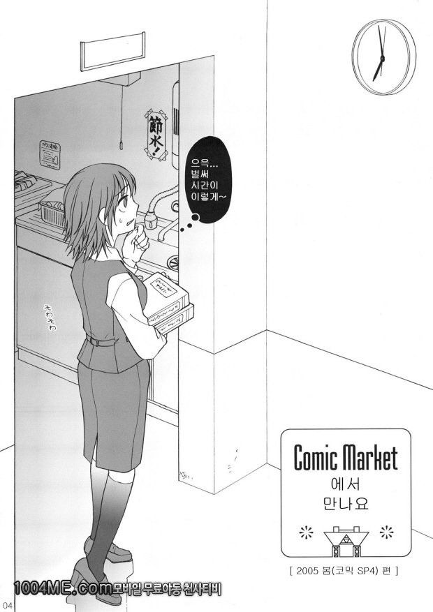 Comic Market에서 만나요_by 망가 이미지 #3