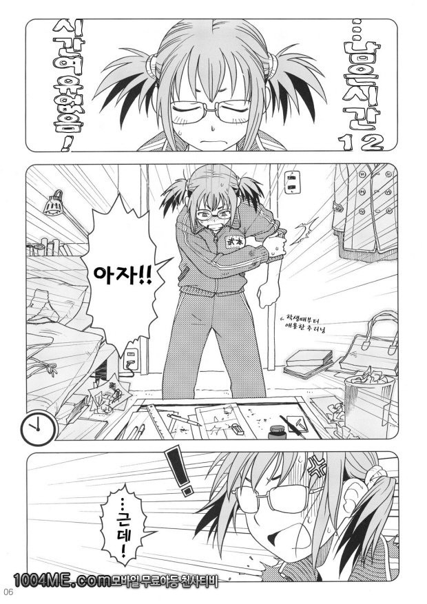 Comic Market에서 만나요_by 망가 이미지 #5