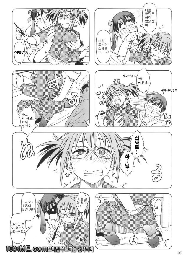 Comic Market에서 만나요_by 망가 이미지 #8