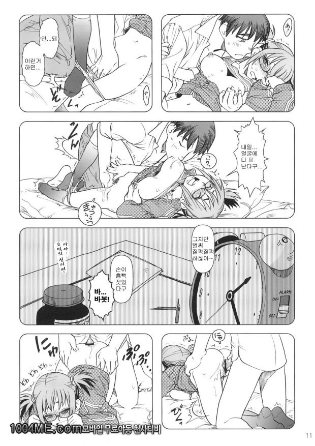 Comic Market에서 만나요_by 망가 이미지 #10