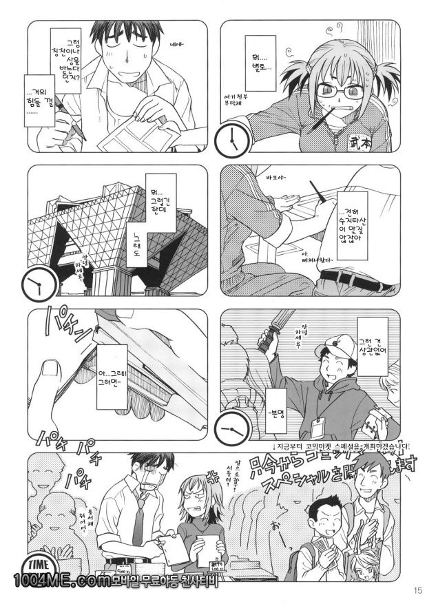 Comic Market에서 만나요_by 망가 이미지 #14