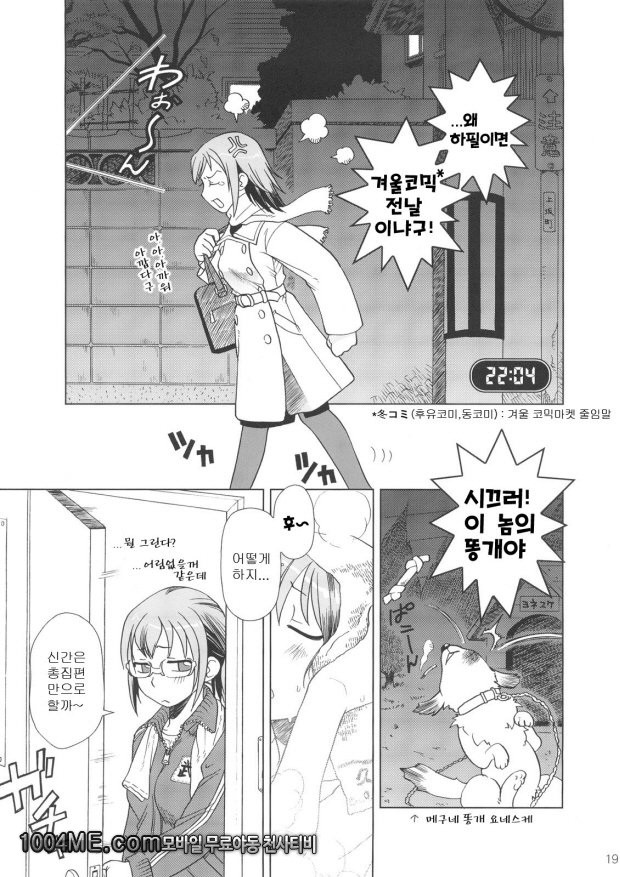 Comic Market에서 만나요_by 망가 이미지 #18