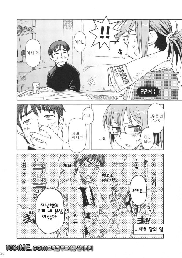 Comic Market에서 만나요_by 망가 이미지 #19