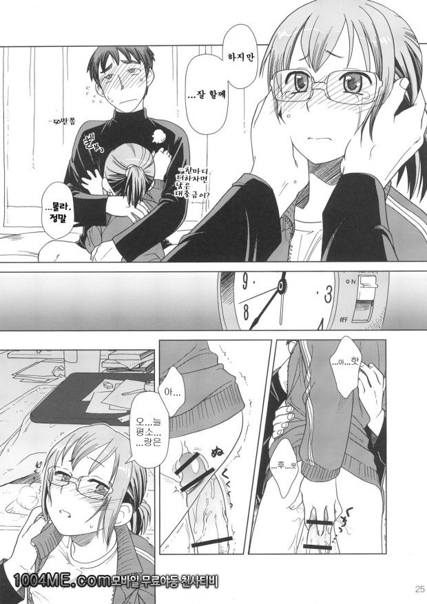 Comic Market에서 만나요_by 망가 이미지 #24