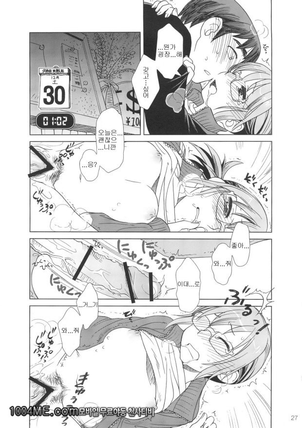 Comic Market에서 만나요_by 망가 이미지 #26