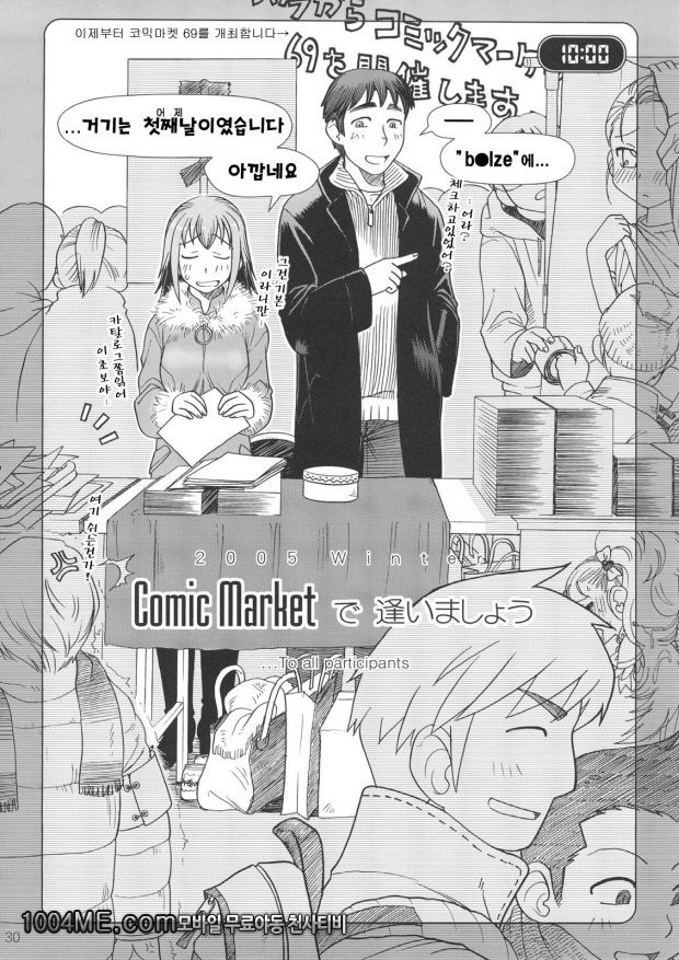 Comic Market에서 만나요_by 망가 이미지 #29