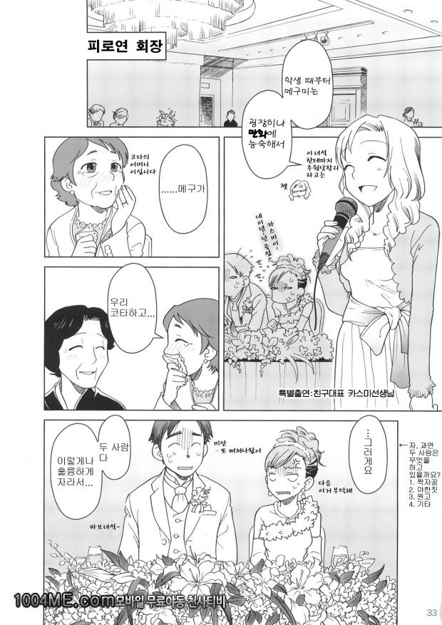 Comic Market에서 만나요_by 망가 이미지 #32