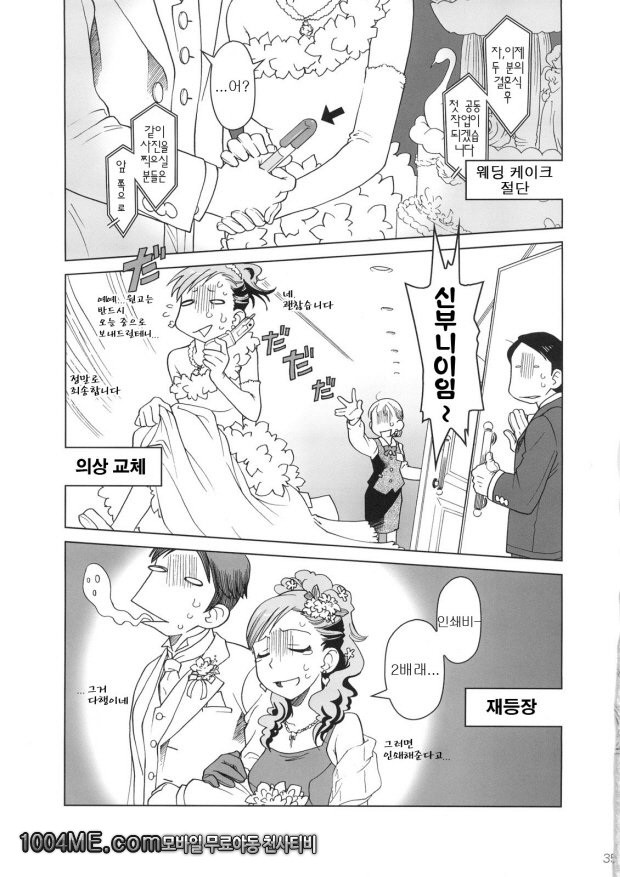 Comic Market에서 만나요_by 망가 이미지 #34