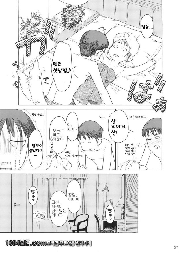 Comic Market에서 만나요_by 망가 이미지 #36