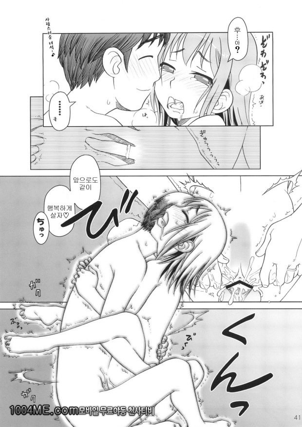 Comic Market에서 만나요_by 망가 이미지 #40