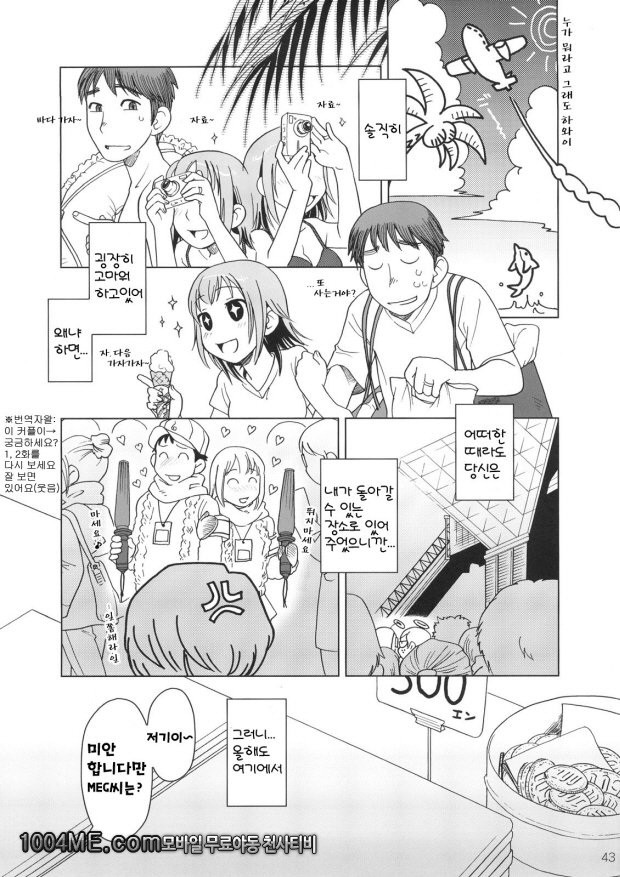 Comic Market에서 만나요_by 망가 이미지 #42