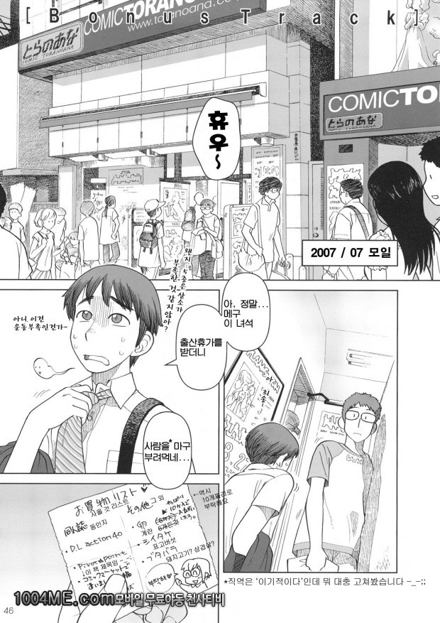 Comic Market에서 만나요_by 망가 이미지 #45