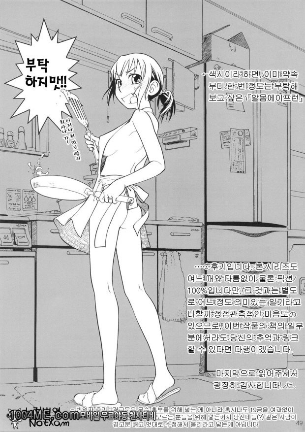 Comic Market에서 만나요_by 망가 이미지 #48