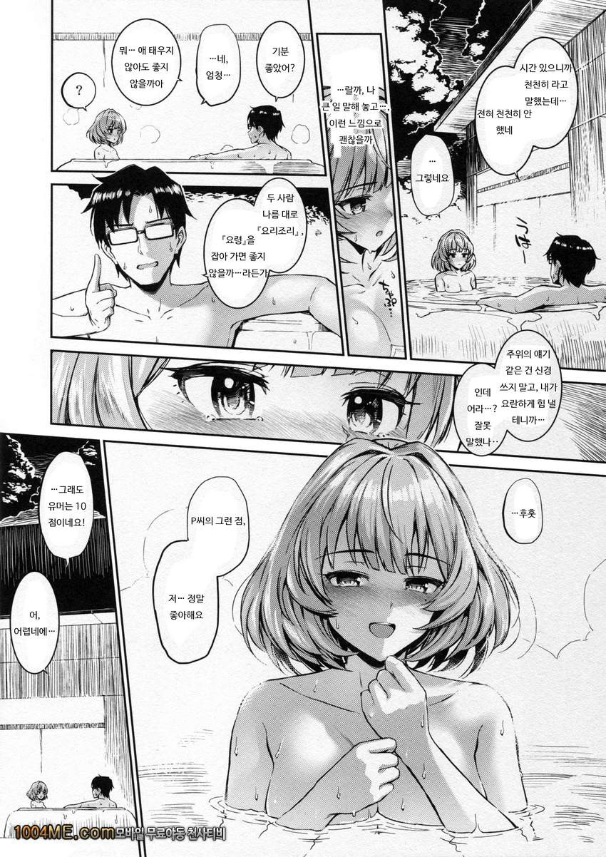 카에데씨와 천천히 애무하는 책_by 망가 이미지 #20