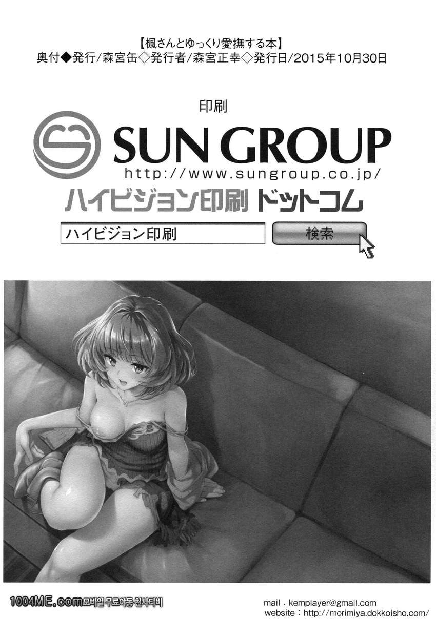 카에데씨와 천천히 애무하는 책_by 망가 이미지 #22