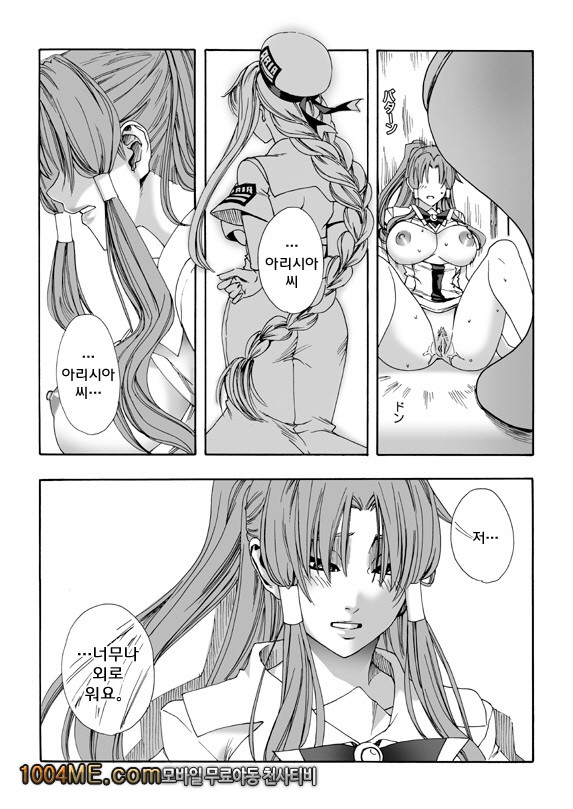 ARIA THE AQUAMARINE_by 망가 이미지 #16