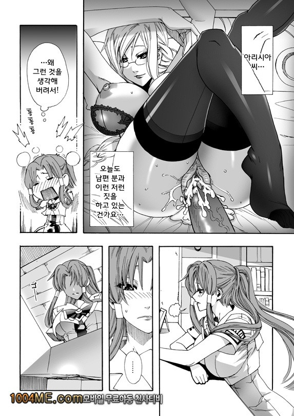 ARIA THE AQUAMARINE_by 망가 이미지 #18